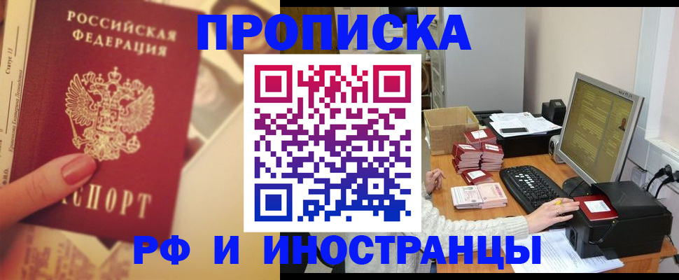 регистрация в Усмани