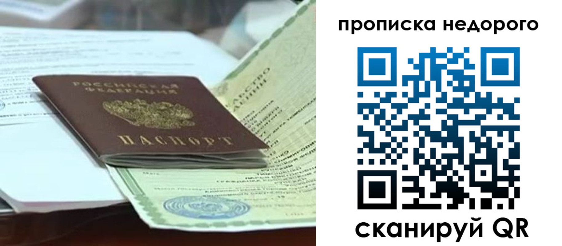 временная регистрация купить в Усмани