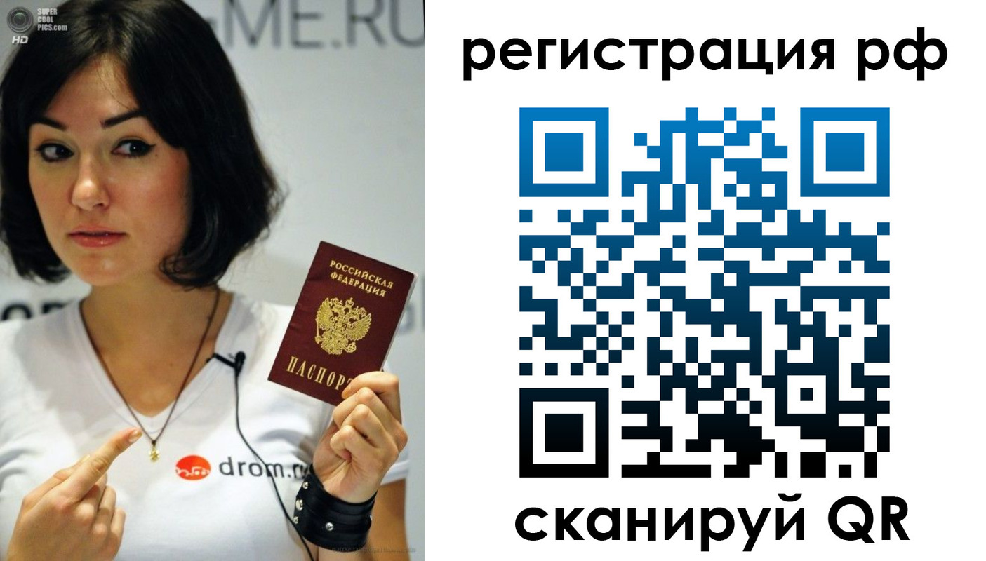 временная регистрация купить в Усмани