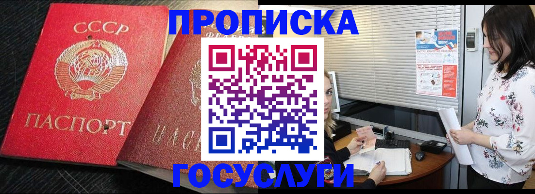 прописка иностранных граждан в Усмани