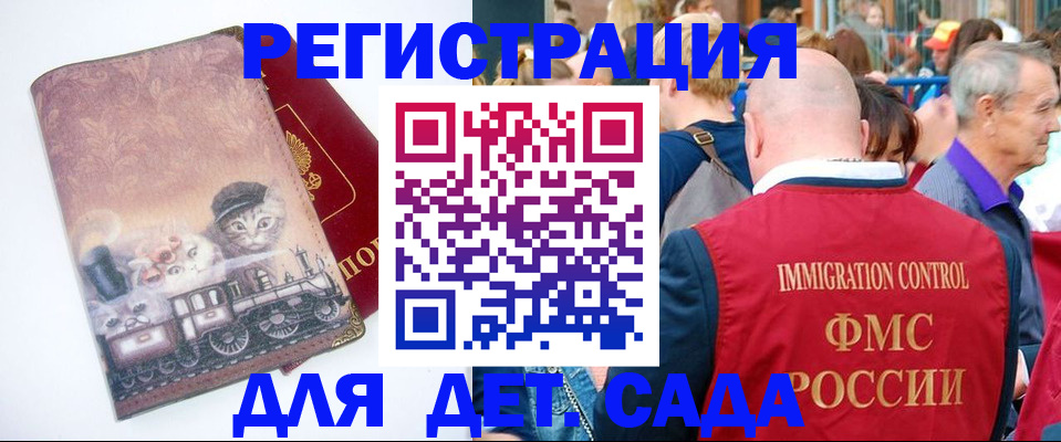 временная регистрация купить в Усмани