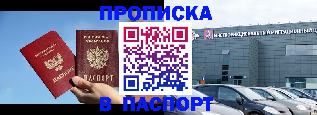 пропишу в квартире в Усмани