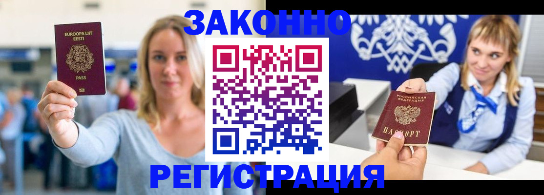 временная регистрация гарантия в Усмани