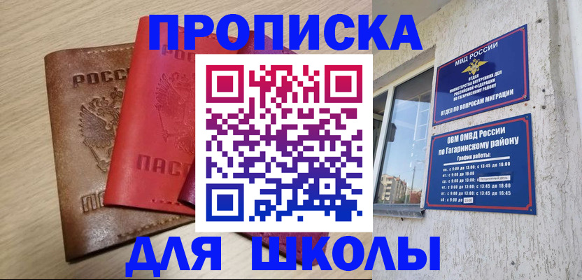 временная регистрация гарантия в Усмани