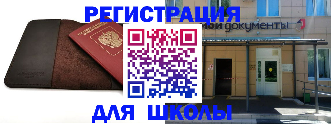 прописка в Усмани