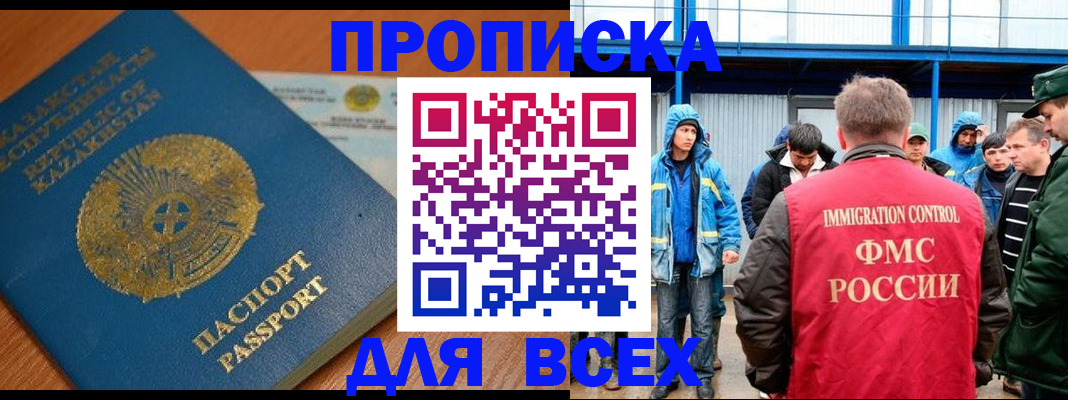 временная регистрация собственник в Усмани