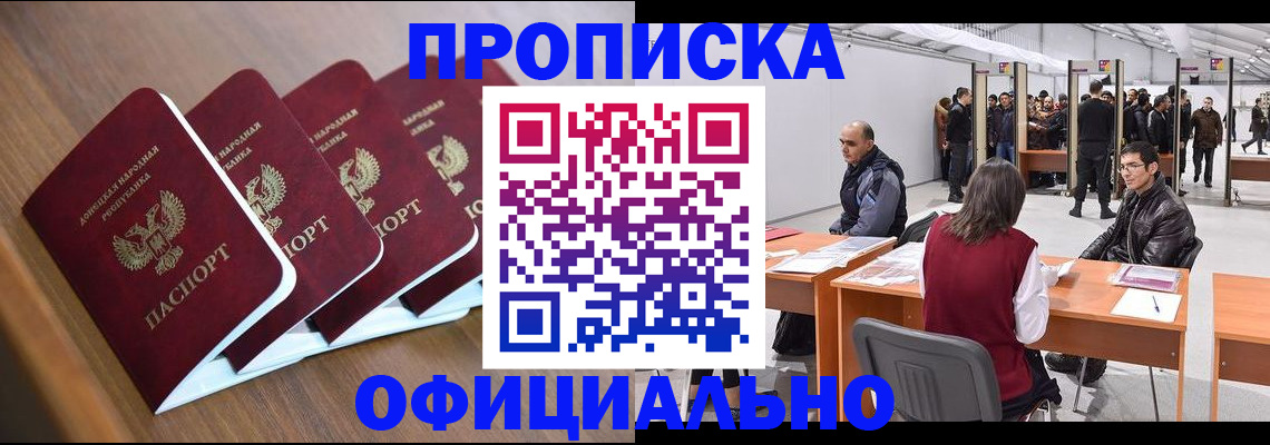 временная регистрация адрес в Усмани